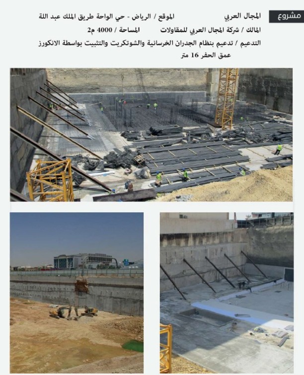 RPC Co-Al Majal Al arabi